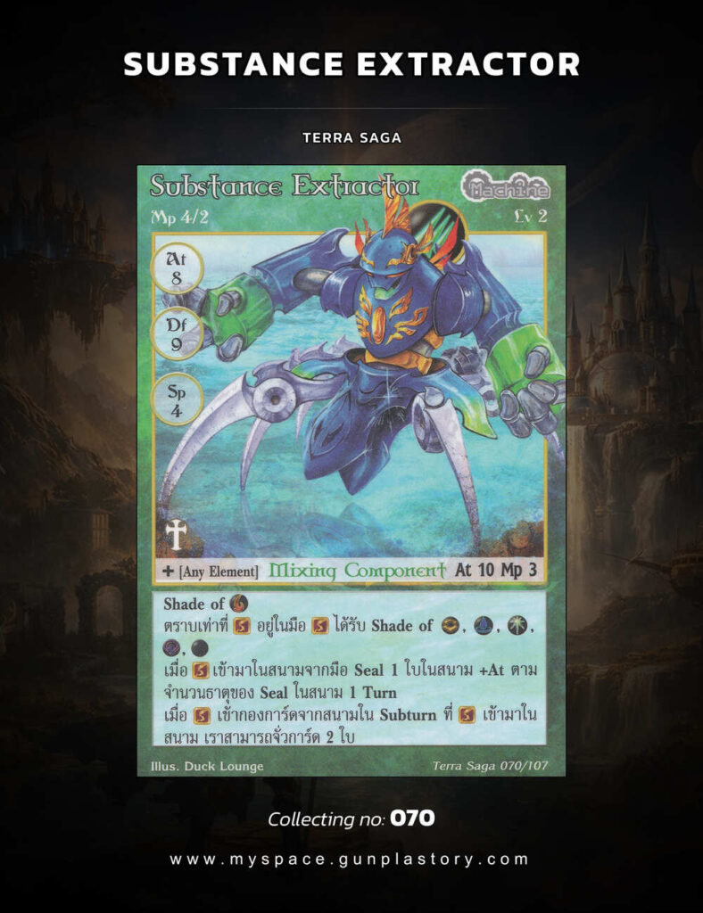 Substance Extractor | Summoner Master OG