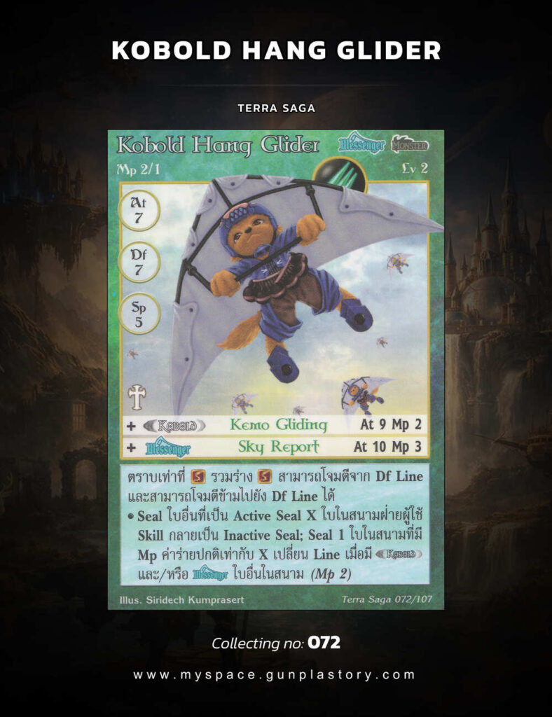 Kobold Hang Glider | Summoner Master OG
