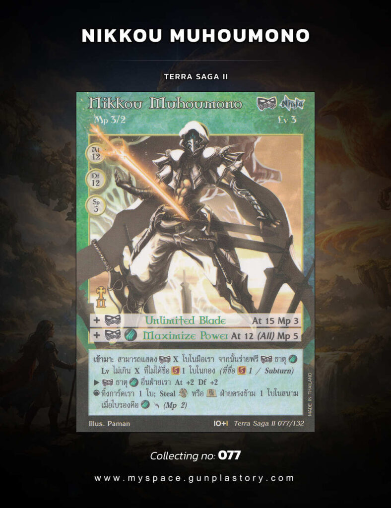Nikkou Muhoumono | Summoner Master OG