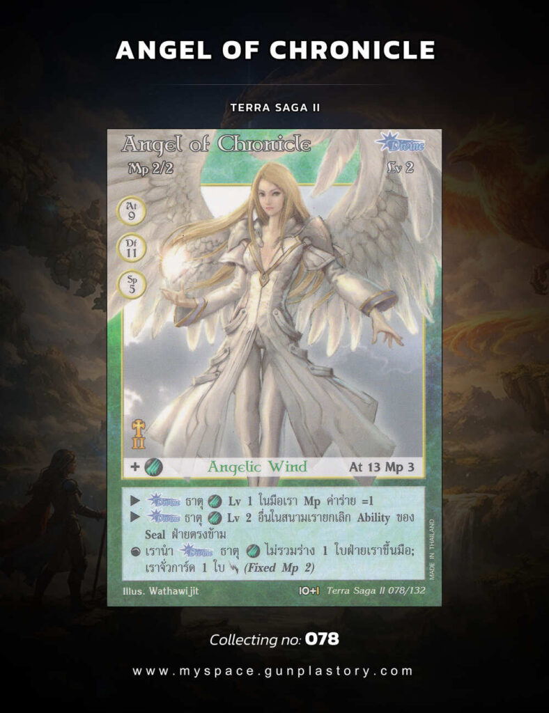 Angel of Chronicle | Summoner Master OG