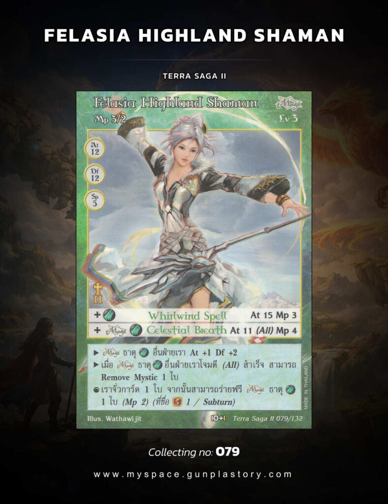 Felasia Highland Shaman | Summoner Master OG