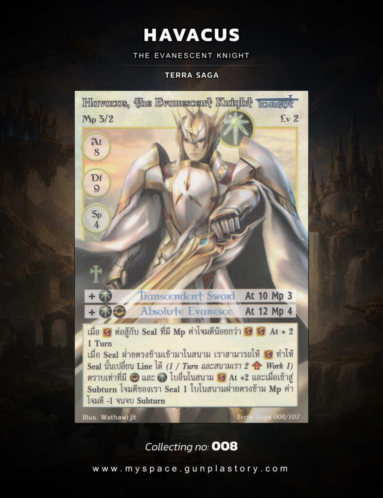 Havacus, the Evanescent Knight | Summoner Master OG