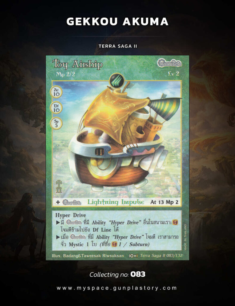 Toy Airship | Summoner Master OG