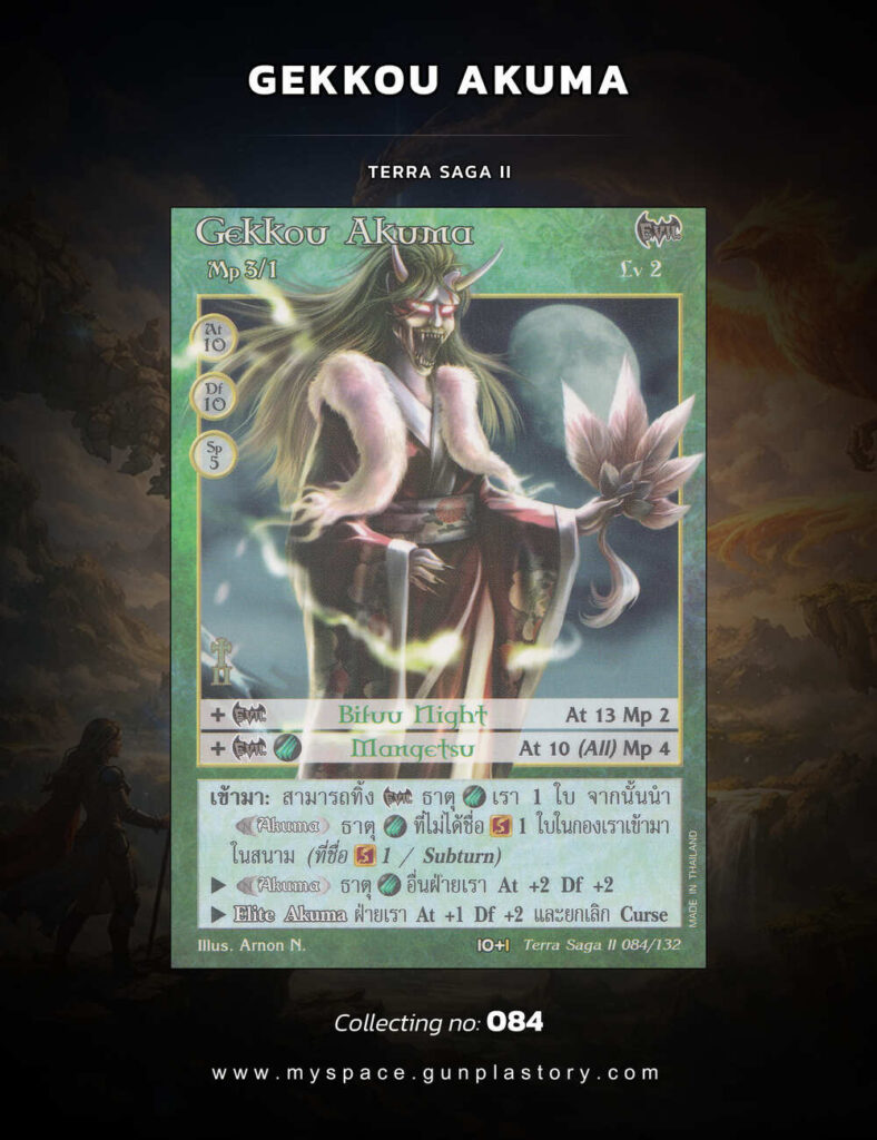 Gekkou Akuma | Summoner Master OG