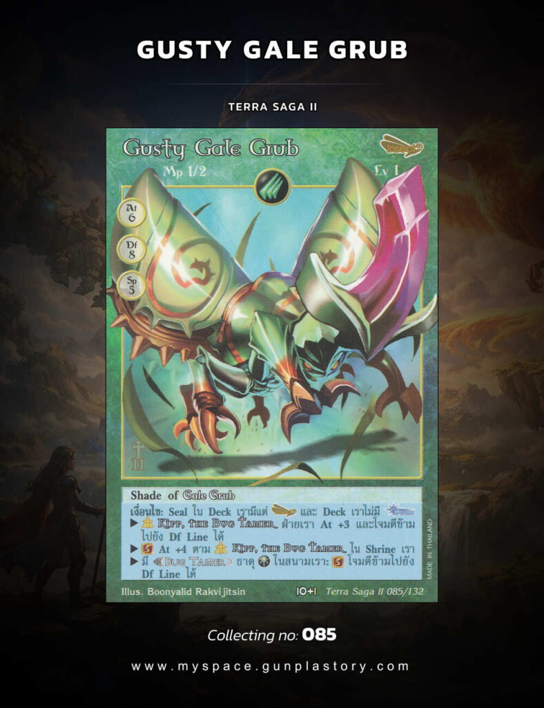 Gusty Gale Grub | Summoner Master OG