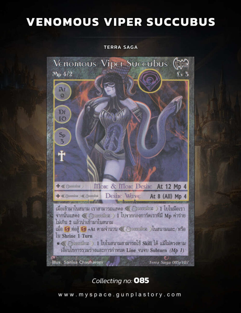 Venomous Viper Succubus | Summoner Master OG