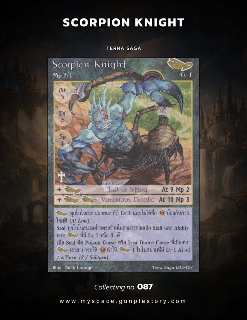 Scorpion Knight | Summoner Master OG