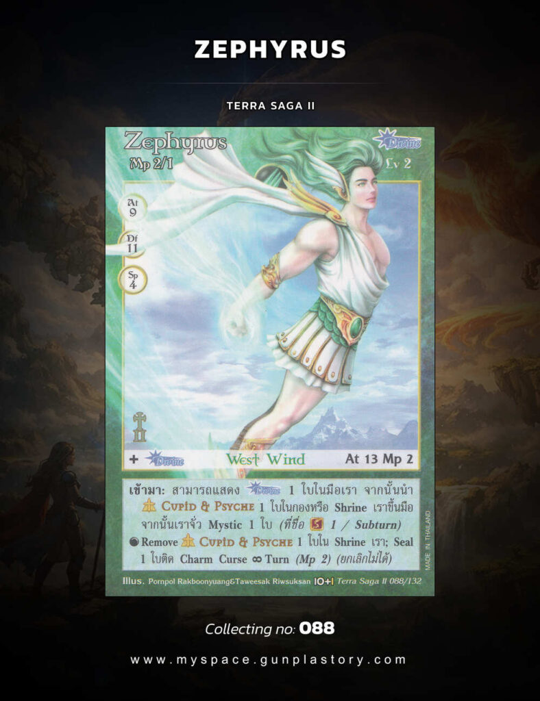 Zephyrus | Summoner Master OG