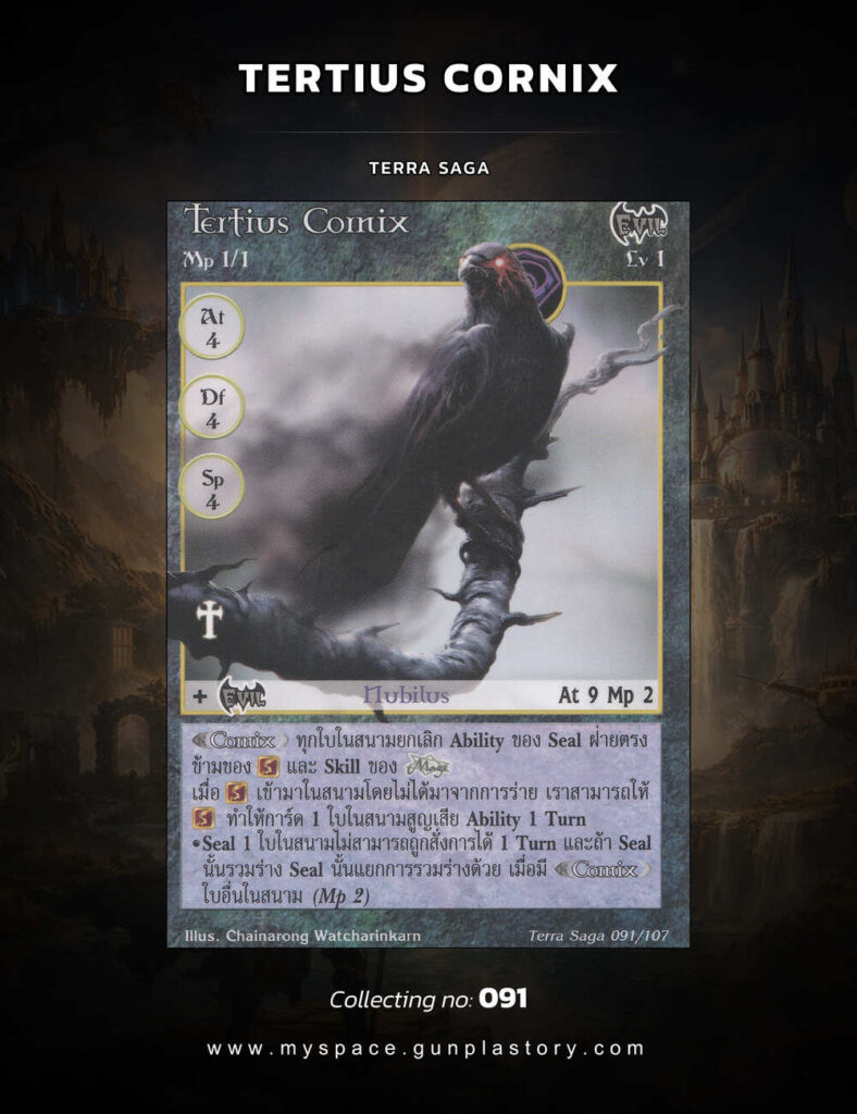 Tertius Cornix | Summoner Master OG