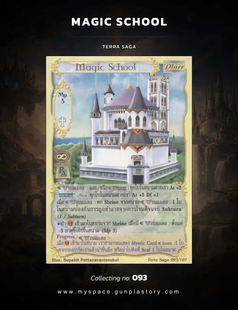 Magic School | Summoner Master OG