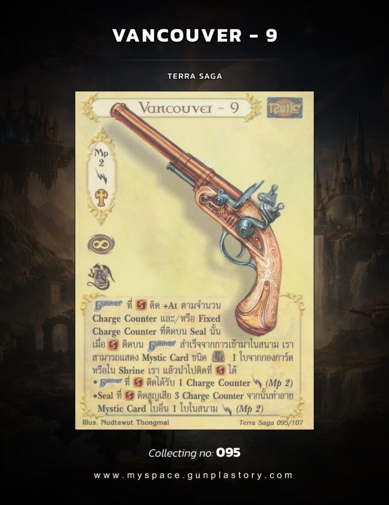 Vancouver - 9 | Summoner Master OG