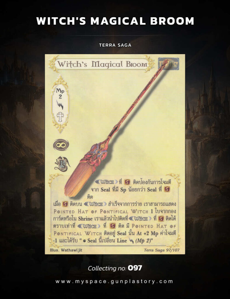 Witch's Magical Broom | Summoner Master OG