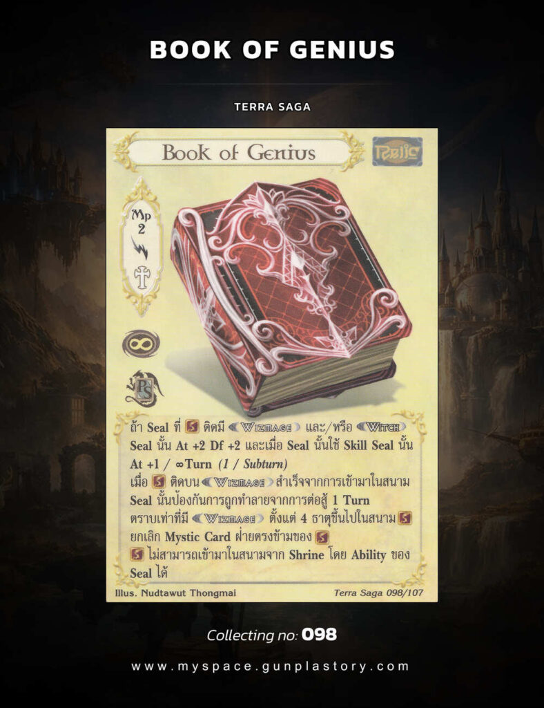 Book of Genius | Summoner Master OG