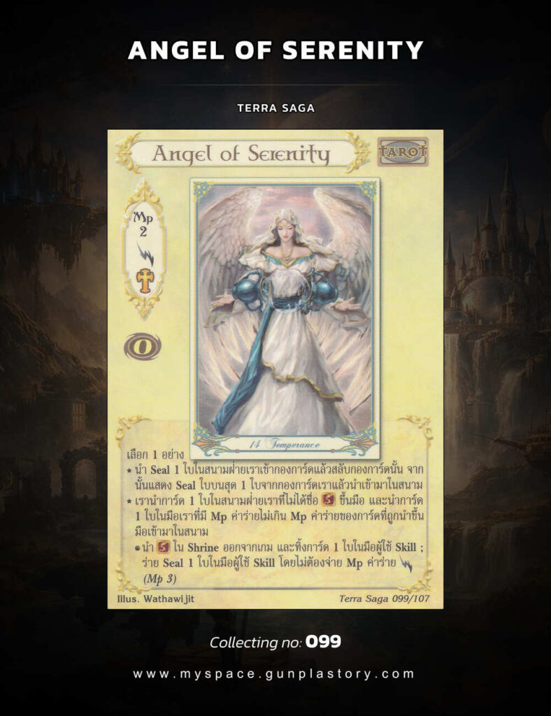 Angel of Serenity | Summoner Master OG