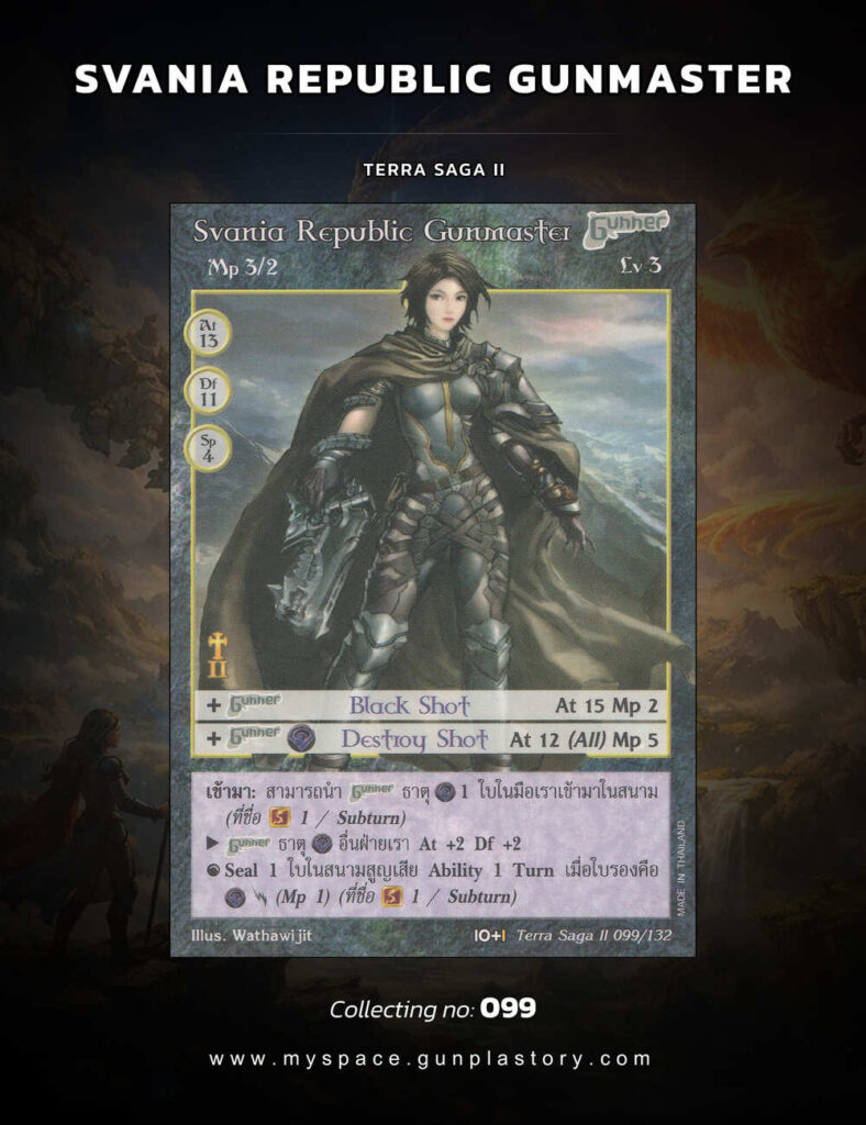 Svania Republic Gunmaster | Summoner Master OG