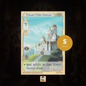 Felasia Noble Chateau | Summoner Master OG