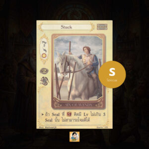 Stuck | Summoner Master OG