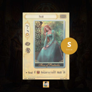 Still | Summoner Master OG