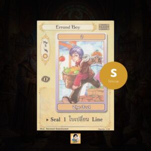 Errand Boy | Summoner Master OG