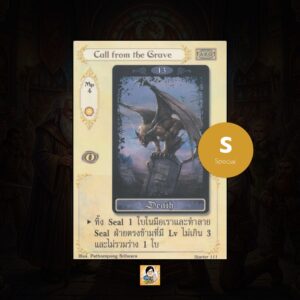 Call from the Grave | Summoner Master OG