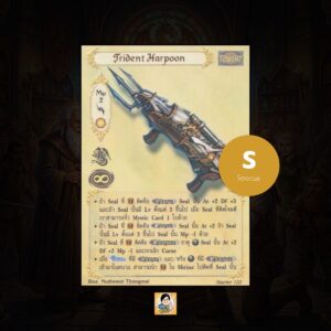 Trident Harpoon | Summoner Master OG