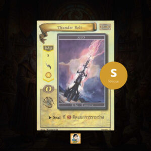 Thunder Bolt | Summoner Master OG