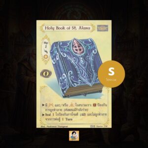 Holy Book of St. Alana | Summoner Master OG