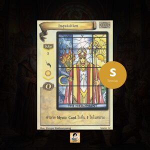 Inquisition | Summoner Master OG