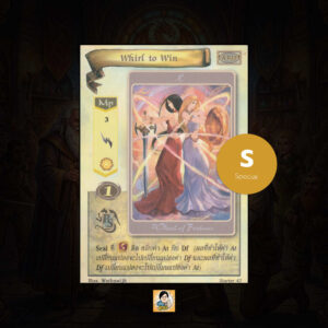 Whirl to Win | Summoner Master OG