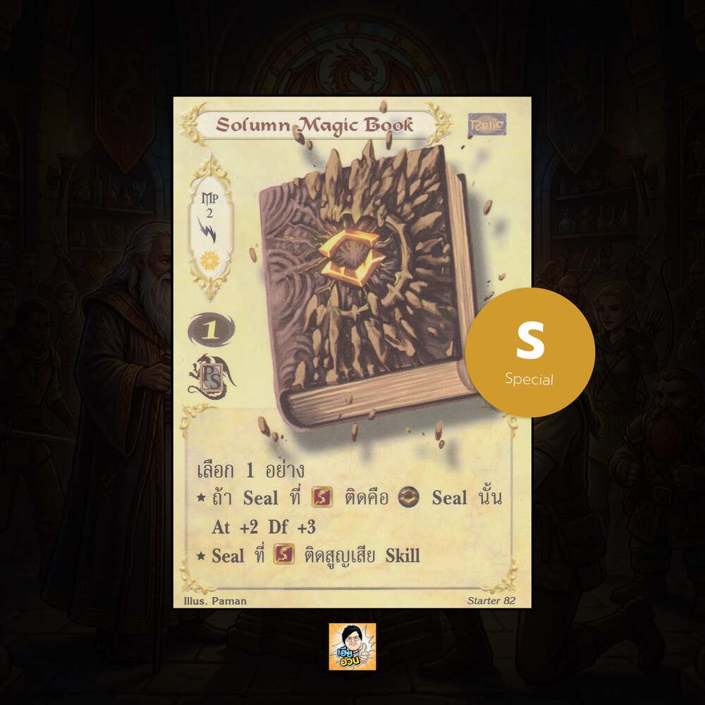 Solumn Magic Book | Summoner Master OG