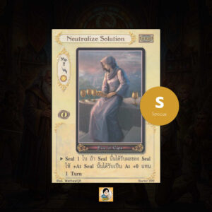 Neutralize Solution | Summoner Master OG