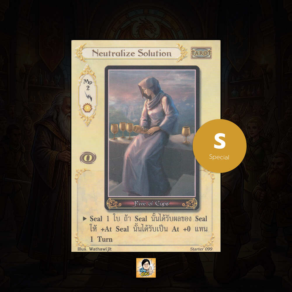 Neutralize Solution | Summoner Master OG