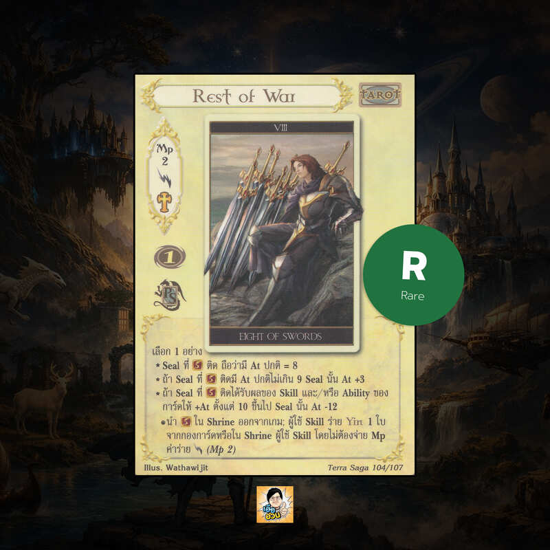 Rest of War | Summoner Master OG
