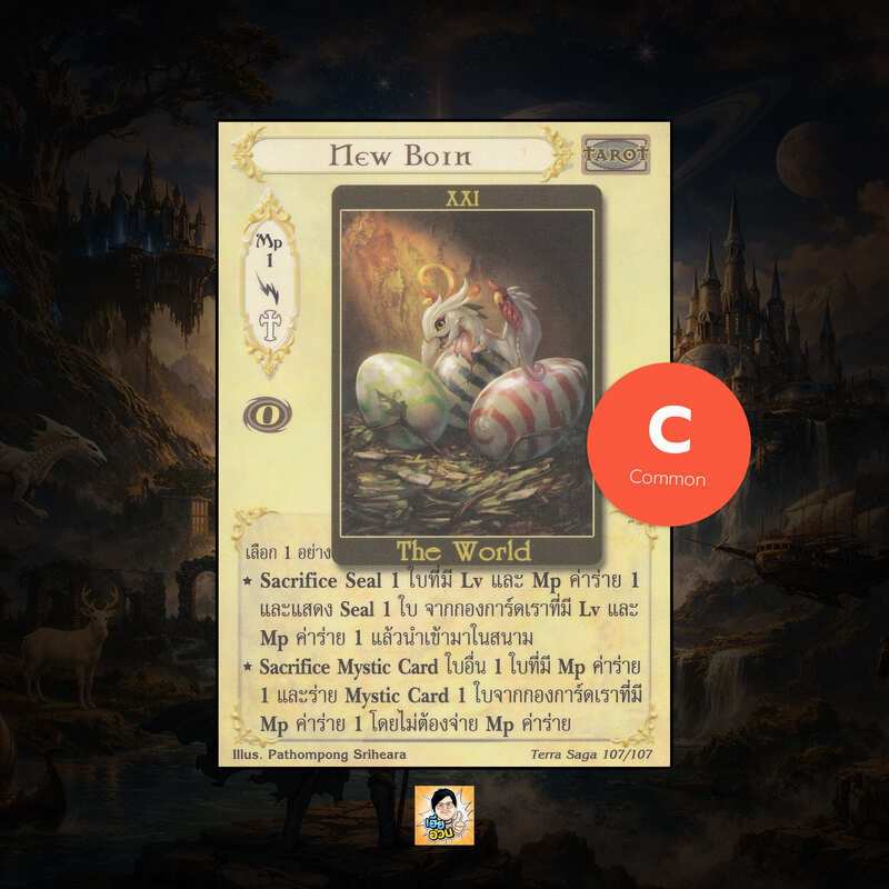 New Bornorn | Summoner Master OG