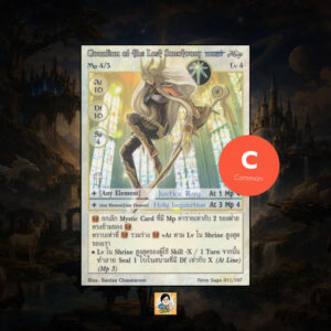 Guardian of the Lost Sanctuary | Summoner Master OG
