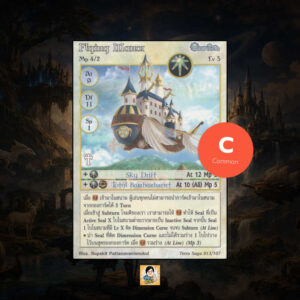 Flying Manor | Summoner Master OG