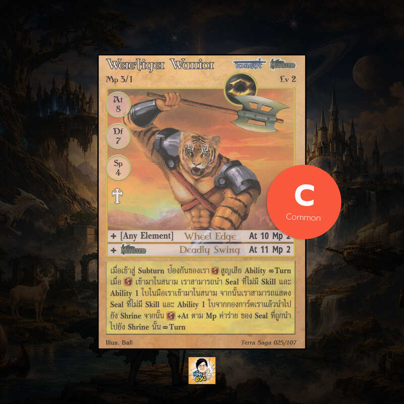 Weretiger Warrior | Summoner Master OG