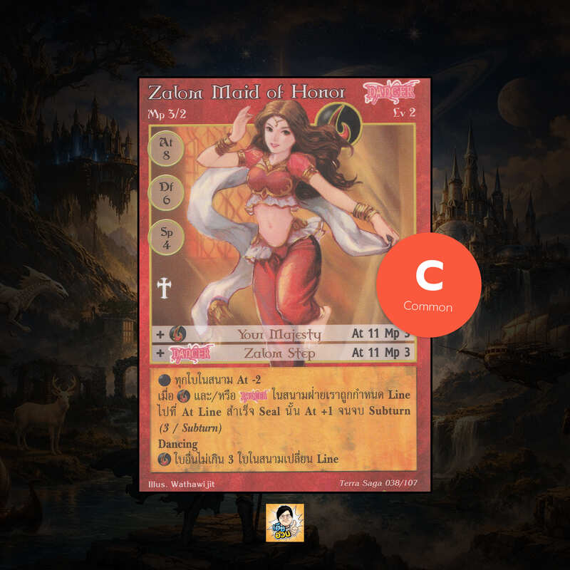 Zalom Maid of Honor | Summoner Master OG