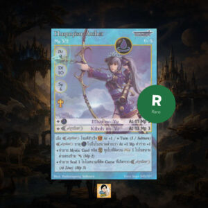 Nagagisa Archer | Summoner Master OG