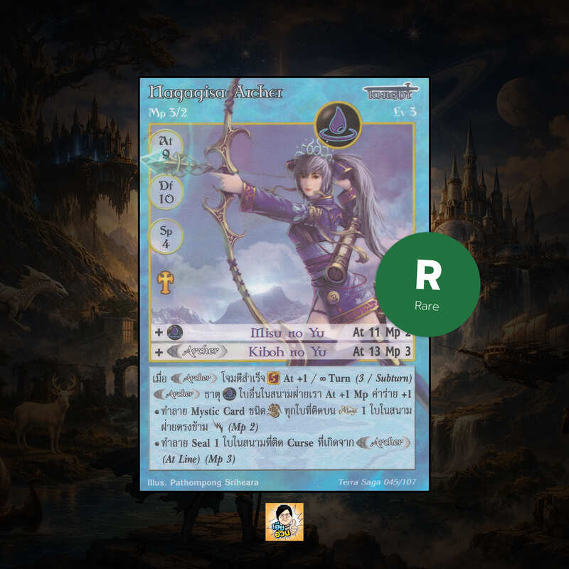 Nagagisa Archer | Summoner Master OG