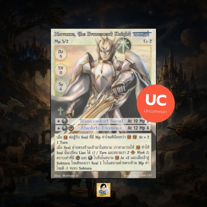 Havacus, the Evanescent Knight | Summoner Master OG