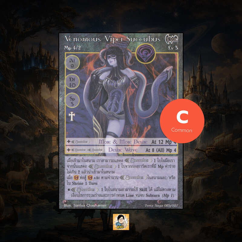 Venomous Viper Succubus | Summoner Master OG