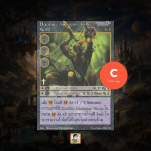 Nanibia Aborigine Killer | Summoner Master OG