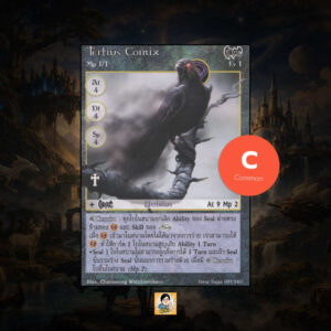 Tertius Cornix | Summoner Master OG