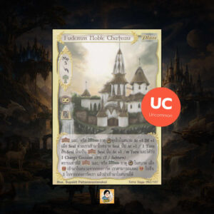 Fudenun Noble Chateau | Summoner Master OG