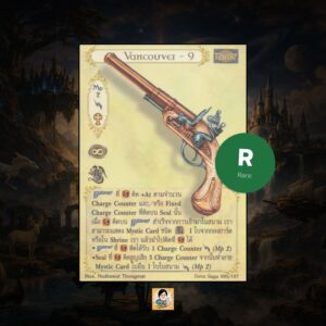 Vancouver - 9 | Summoner Master OG