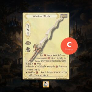 Alnico Blade | Summoner Master OG
