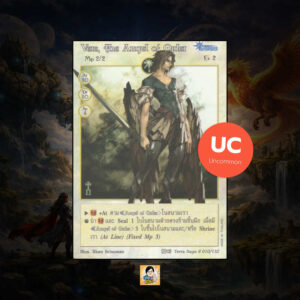 Vere, the Angel of Order | Summoner Master OG