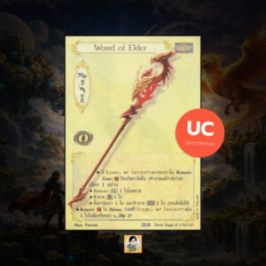 Wand of Elder | Summoner Master OG