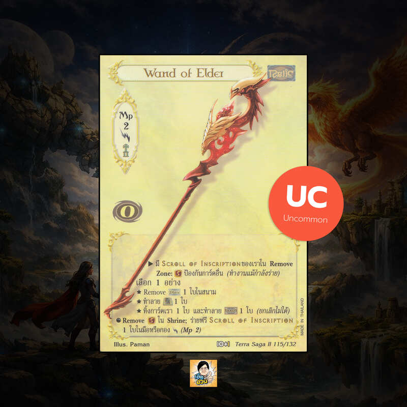 Wand of Elder | Summoner Master OG